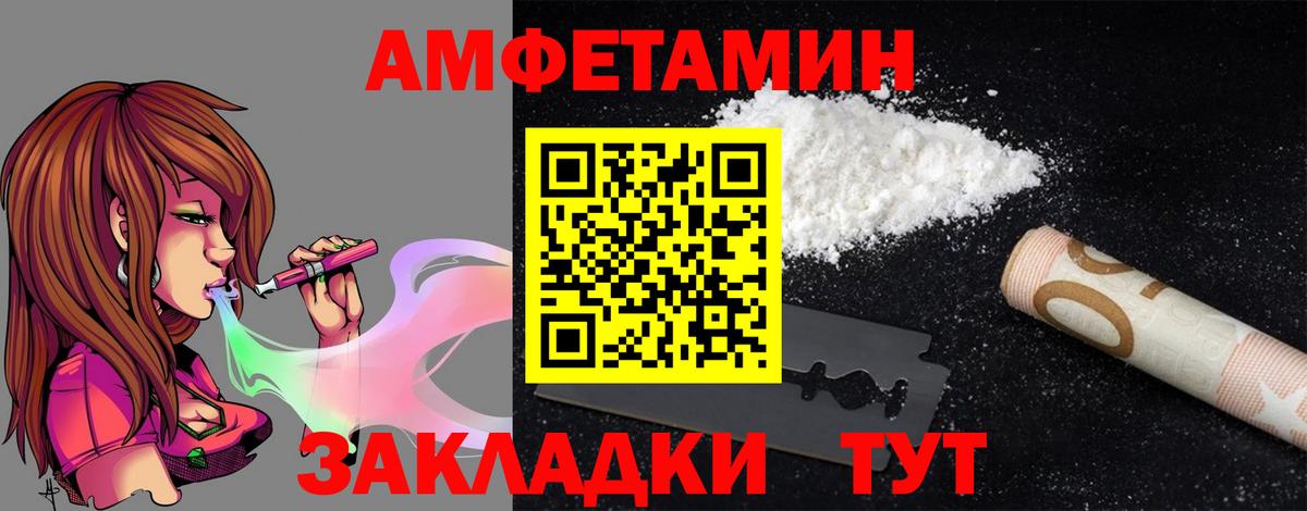 АМФ Розовый Донской