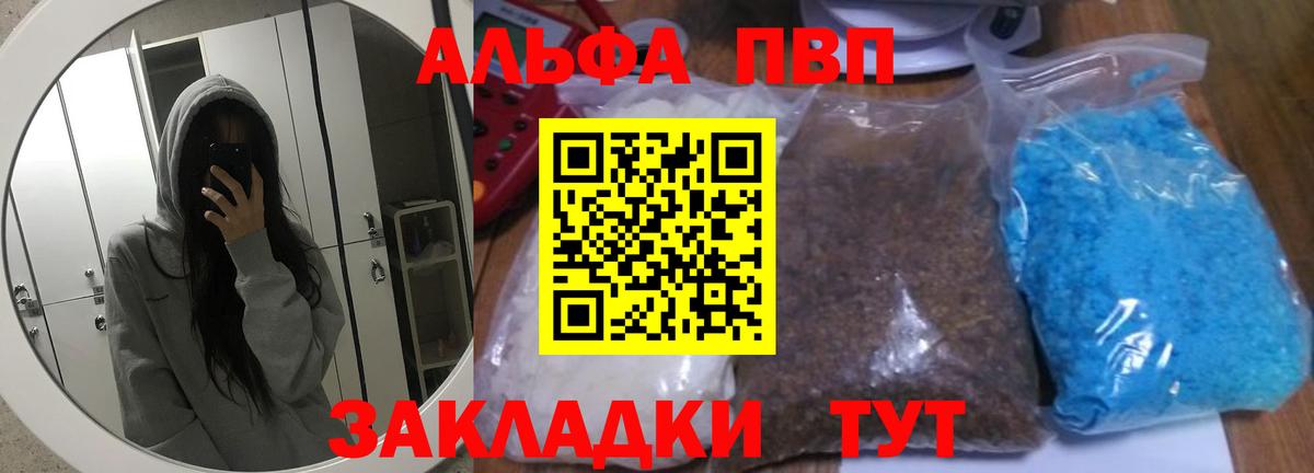 Alpha-PVP VHQ Донской