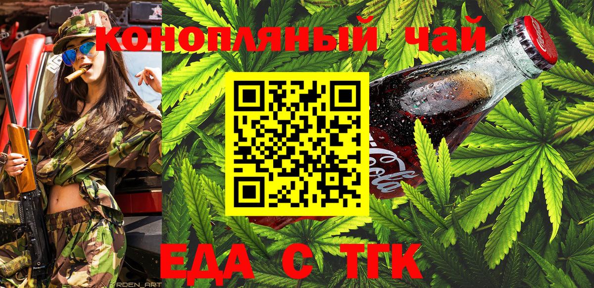 Cannafood конопля  Вход с VPN  Донской 