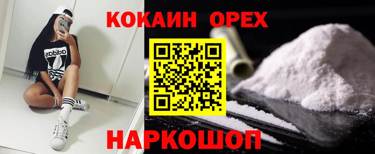 Донской  Cocaine Эквадор  Вход с VPN  КОКАИН 97% 