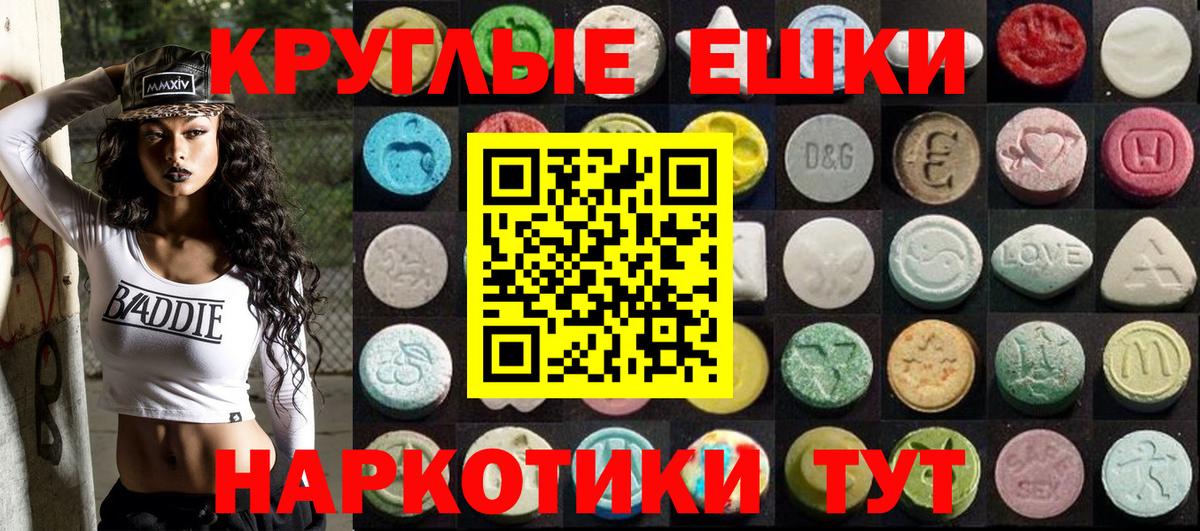 Донской  ЭКСТАЗИ 280мг  Вход с VPN  Ecstasy Philipp Plein 