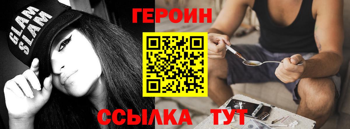Донской  Героин хмурый  Героин  Вход с VPN 