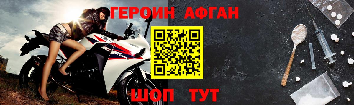 Героин герыч Донской