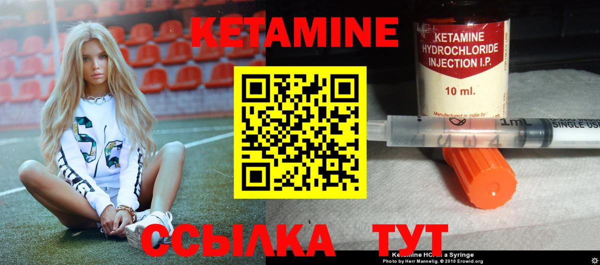 Донской  КЕТАМИН ketamine  Вход с VPN 