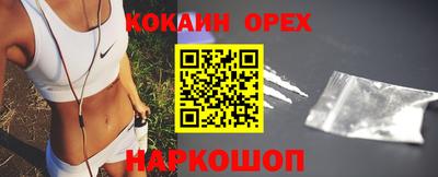 кокаин премиум Малгобек