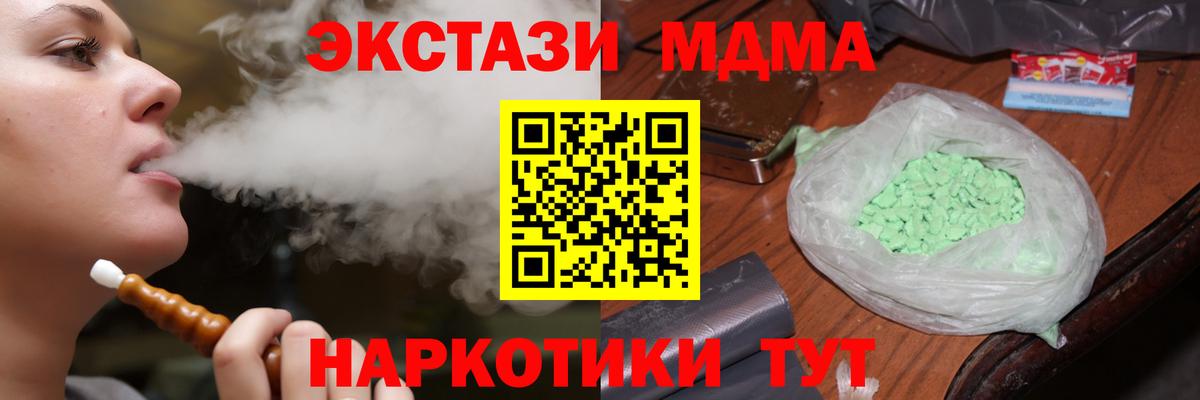 MDMA  Вход с VPN  MDMA кристаллы  Донской  MDMA VHQ 