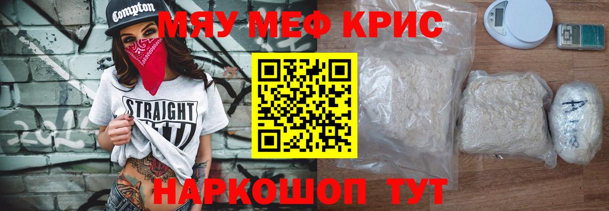 МЯУ-МЯУ  МЕФ mephedrone  Вход с VPN  Мефедрон мяу мяу  Донской 