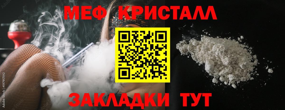 Меф мука Донской