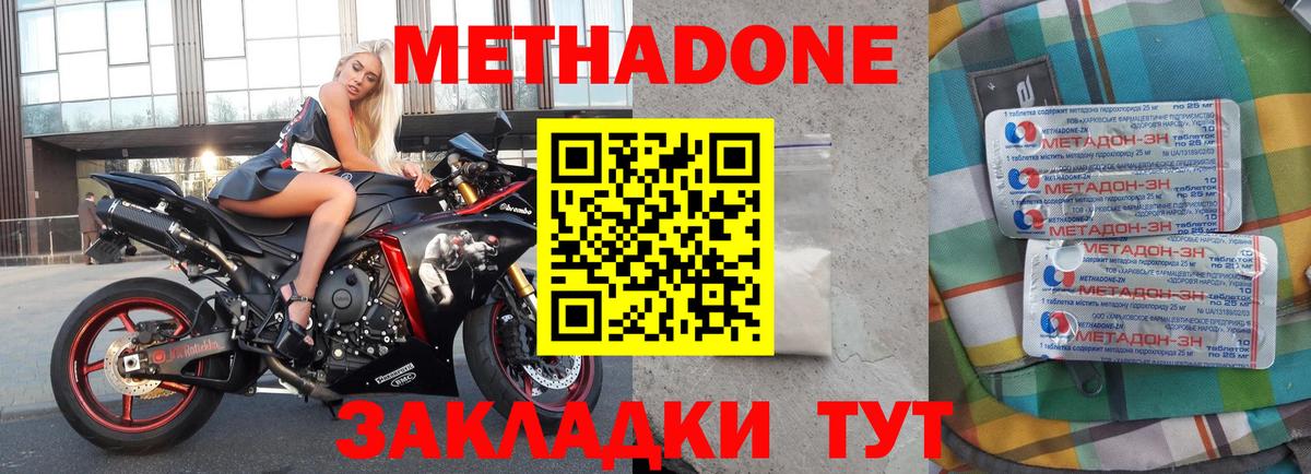 МЕТАДОН белоснежный Донской