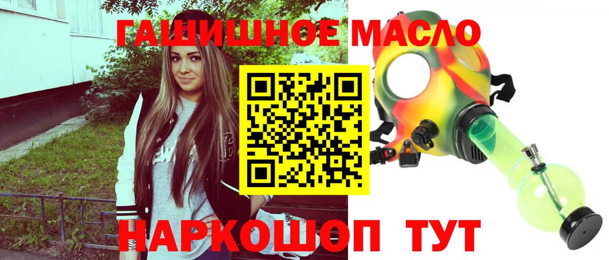 купить  цена  Дистиллят ТГК концентрат  ТГК концентрат  Вход с VPN  Донской 