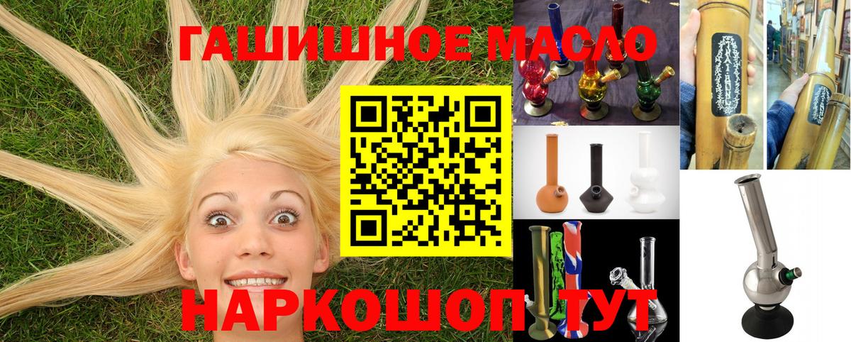 Дистиллят ТГК гашишное масло Донской